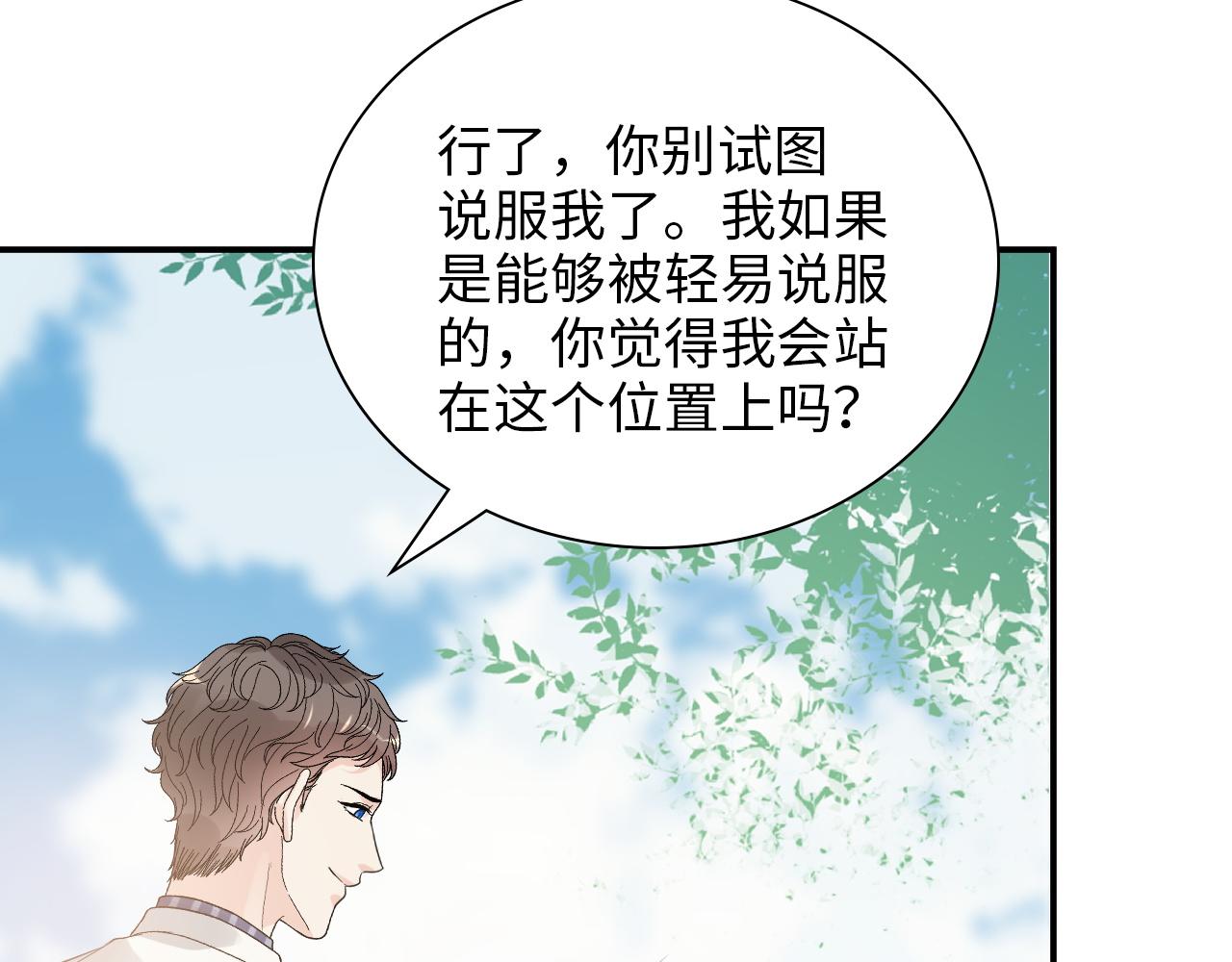第493话 墨总释然33