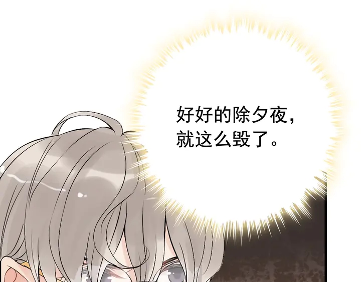 第286话 水火不容两人相亲了53