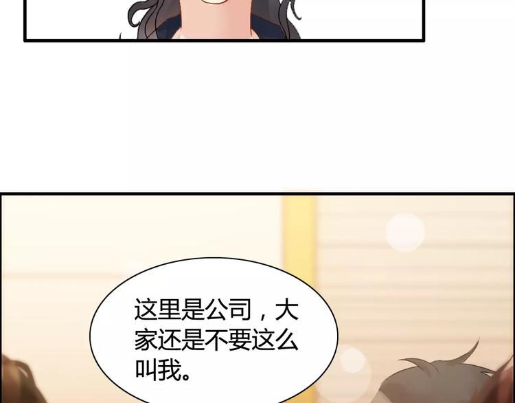 第19话 职业制服的你13
