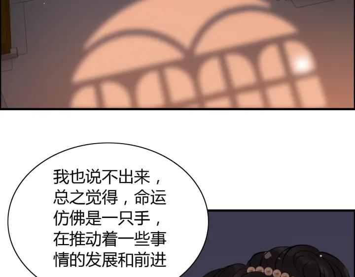 第95话 没有我的允许不准离开14