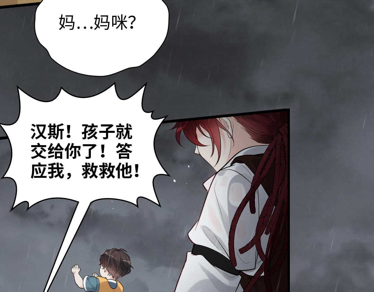 第466话 兮兮海上托孤69