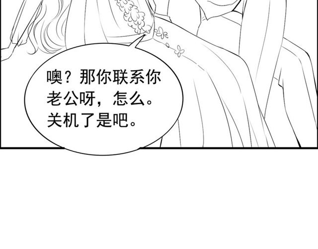 第194话 你爱你丈夫吗？96