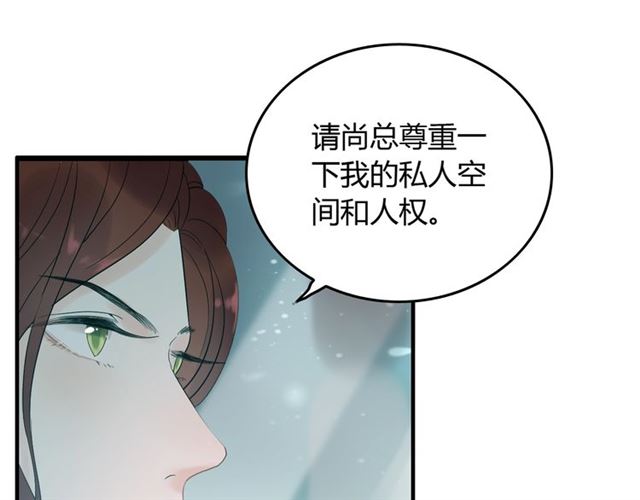 第204话 以爱之名绑架我！35