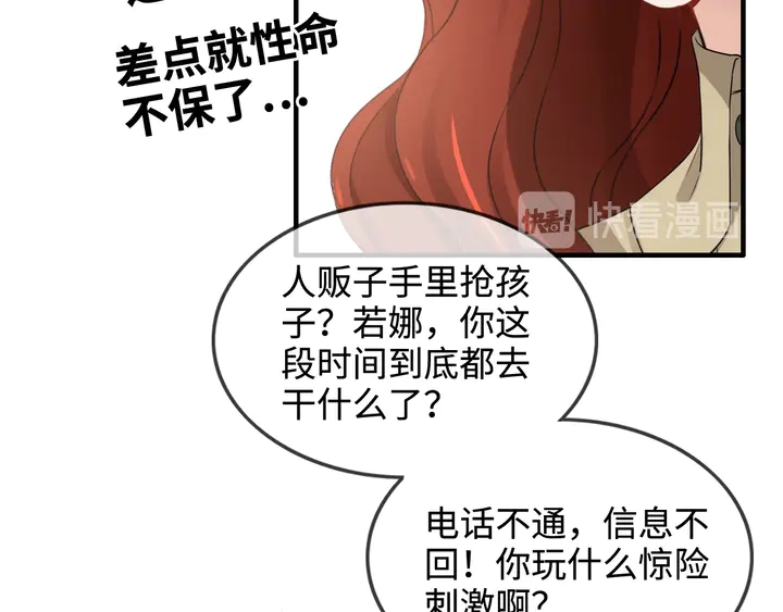 第296话 孩子要出生了！60