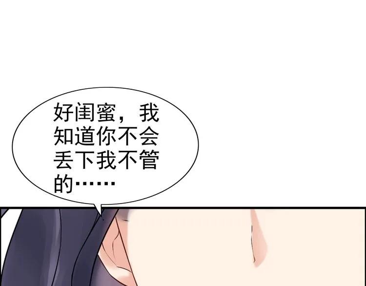 第63话 她竟得了这么重的病！79