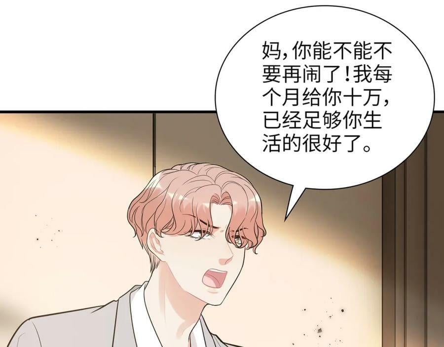 第530话 我们永远是一家人33
