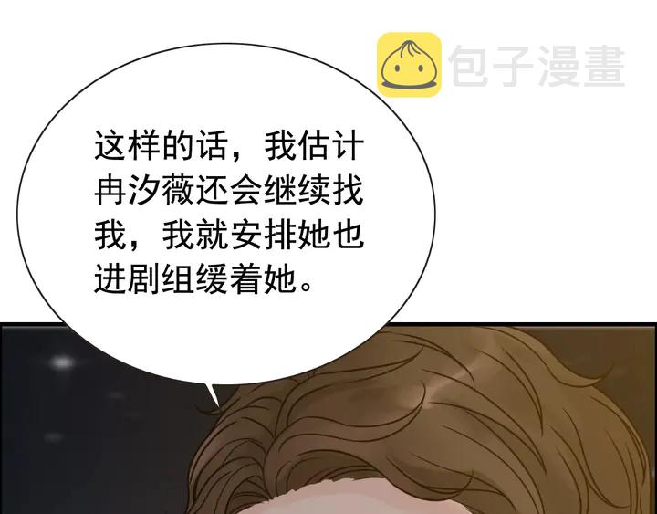 第252话 光明正大惩罚你26