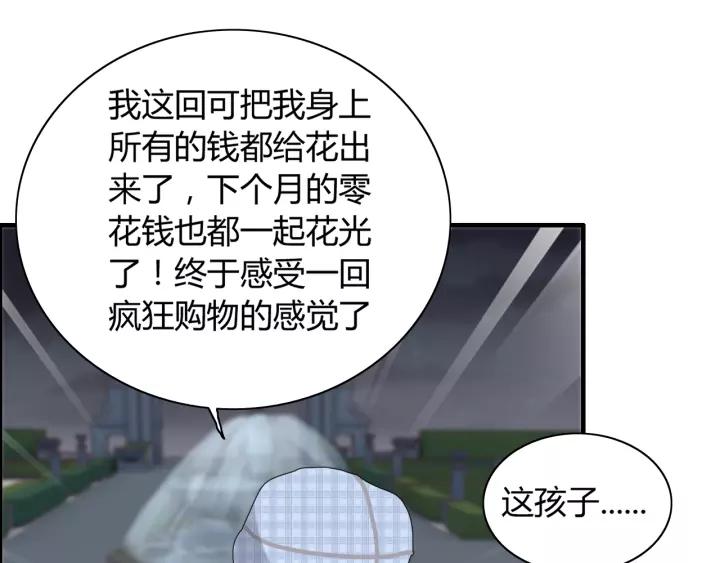 第111话 被他调戏了！10