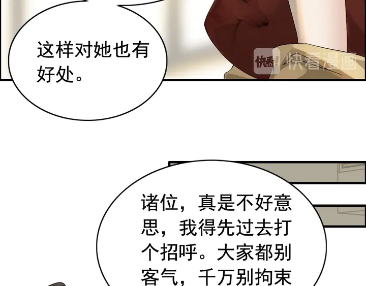 第278话 奶奶的布局58