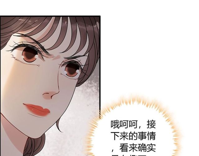 第226话 一切都在计划中9
