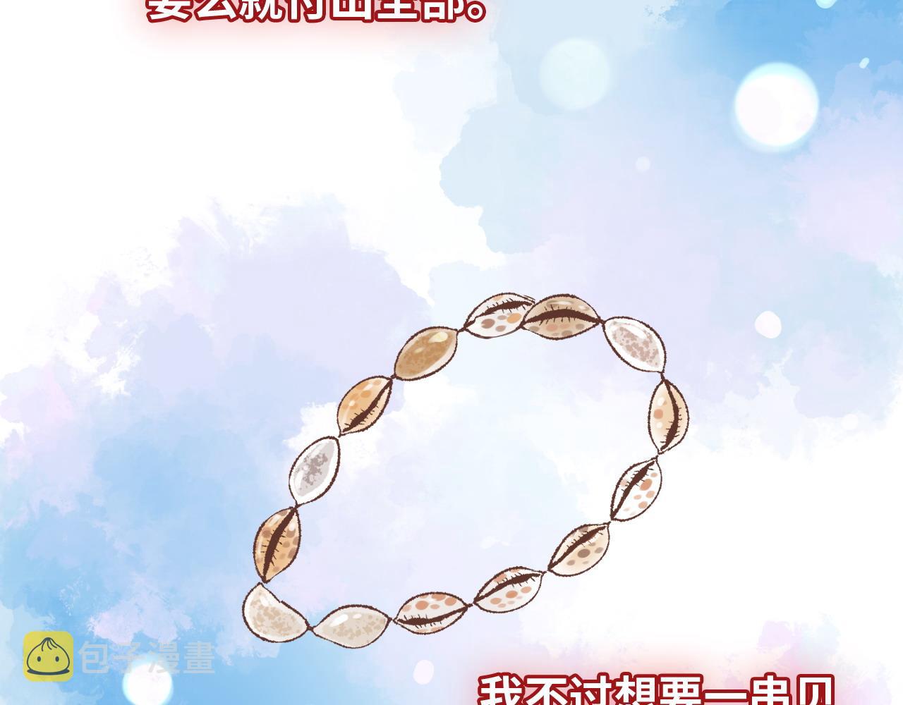 第447话 沐若娜！嫁给我！59