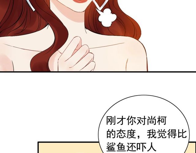 第206话 急着投怀送抱？！6