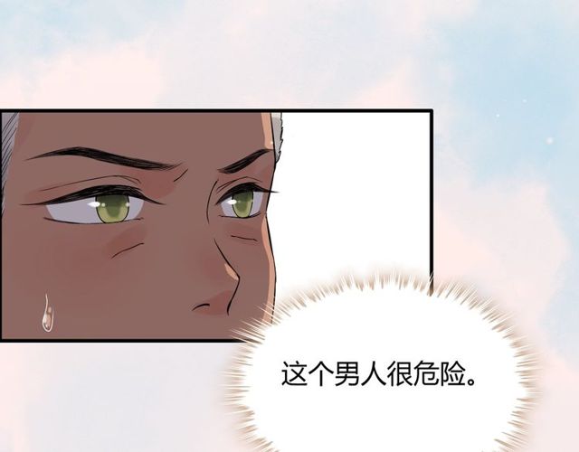 第177话 这个男人很危险41
