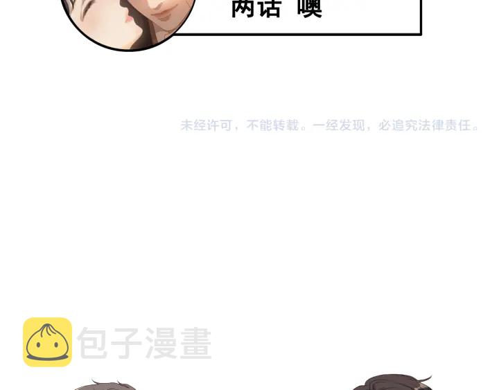 第356话 资料被盗，暗潮汹涌94