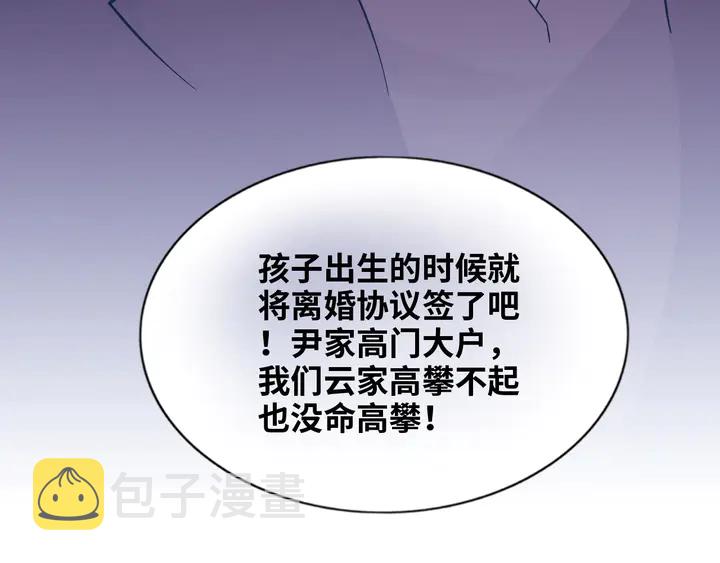 第301话 尹总，放过兮兮吧！92