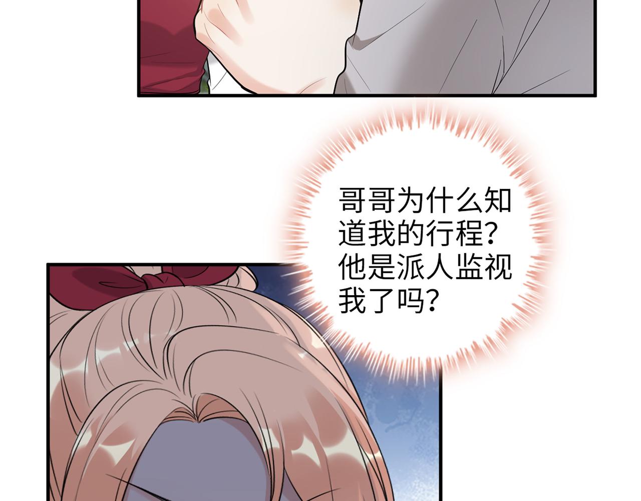 第500话 明了马英英的来意57