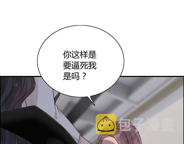 第150话 你是要逼死我吗？77