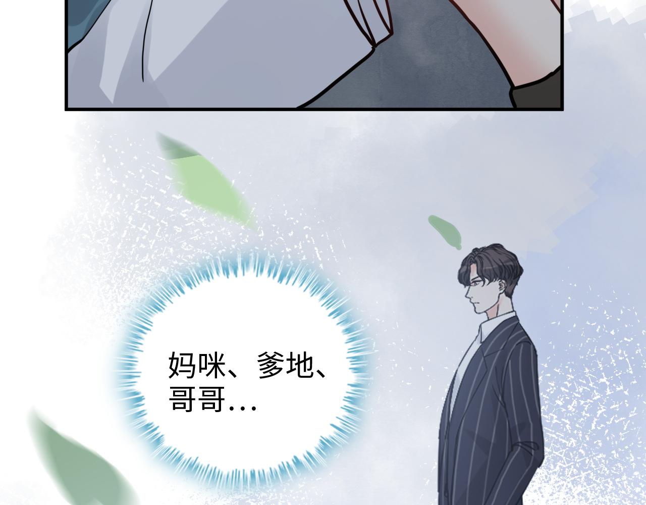 第470话 不要和傻子说话75