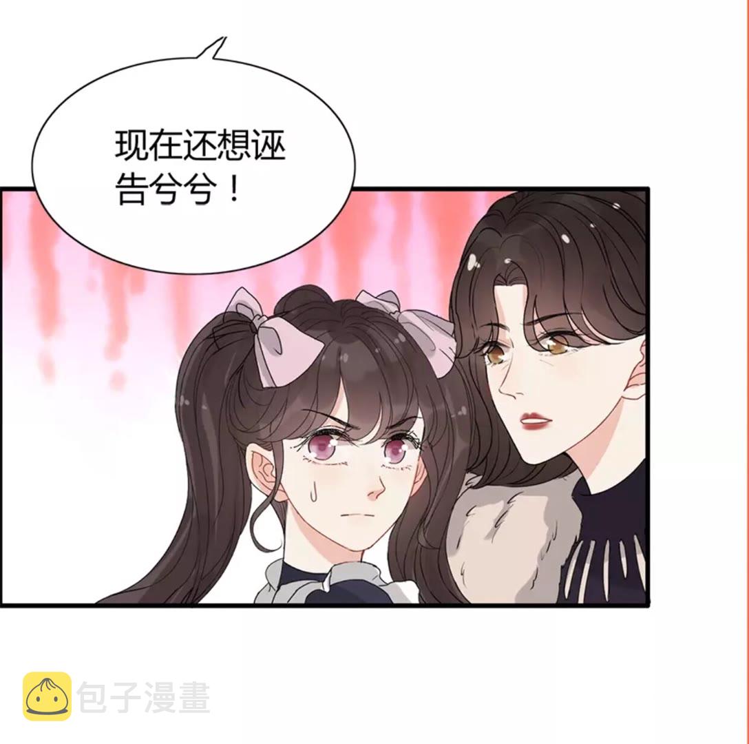 第239话 你是不是活得不耐烦24