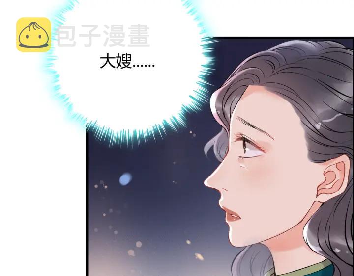 第109话 我一定认她做女儿！64