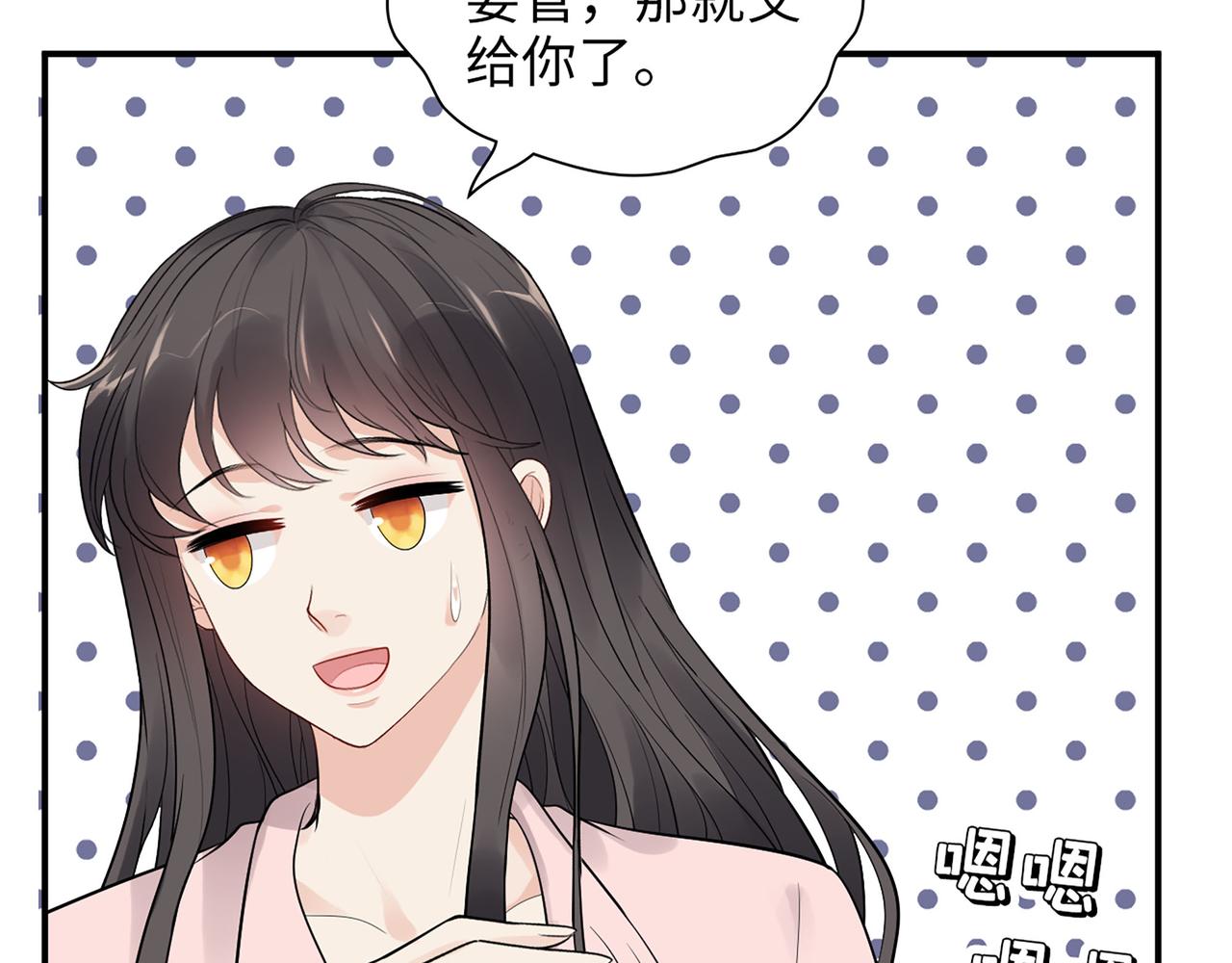 第501话 马英英黑化67
