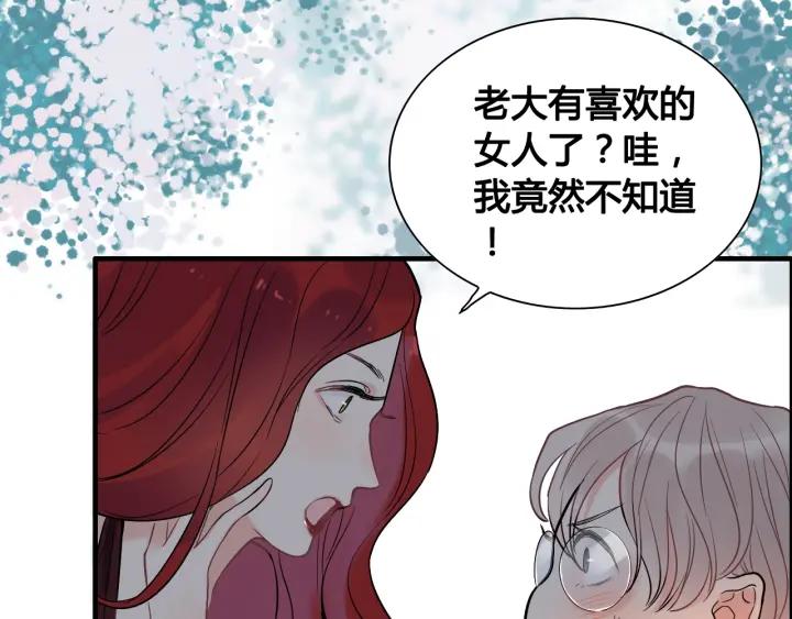 第132话 你为何这样对我90