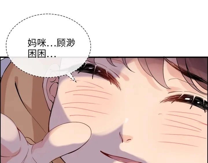 第313话 总裁玩脱啦！23