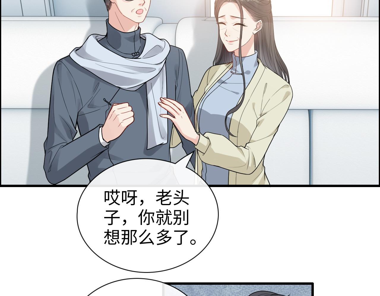 第418话 准女婿见岳父母5