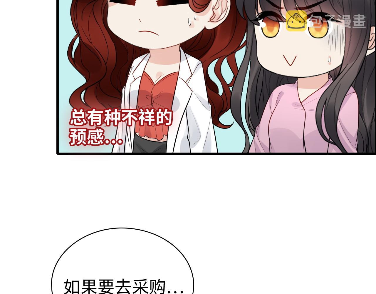 第442话 尹少的情话教学59