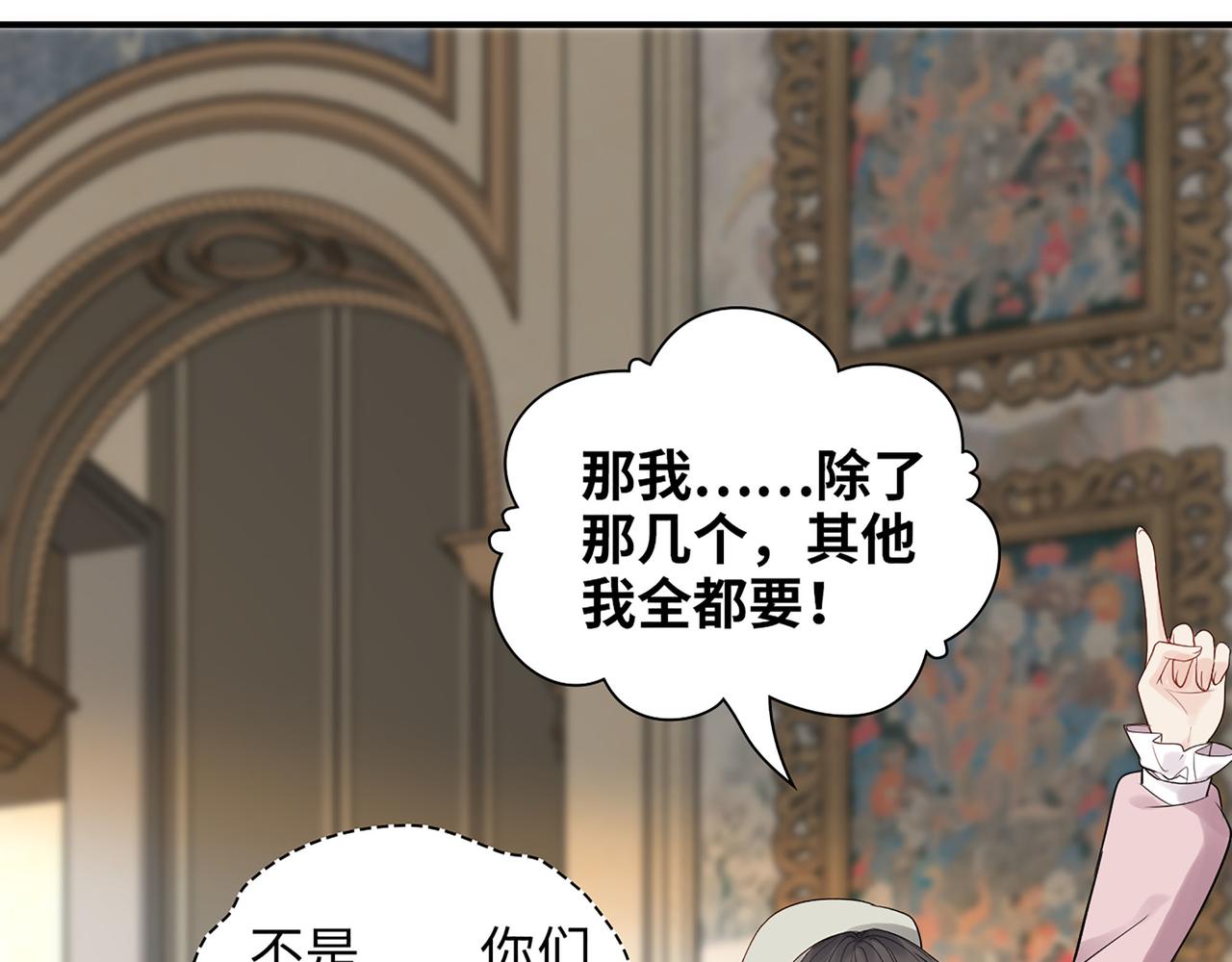 第505话 非你不娶的原因24