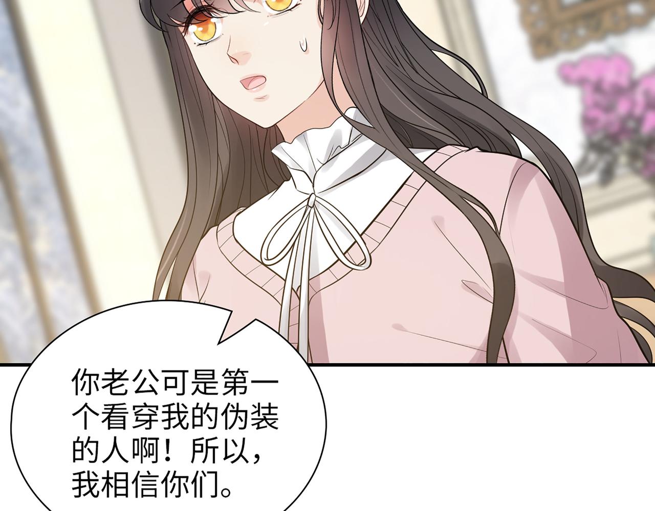 第505话 非你不娶的原因38