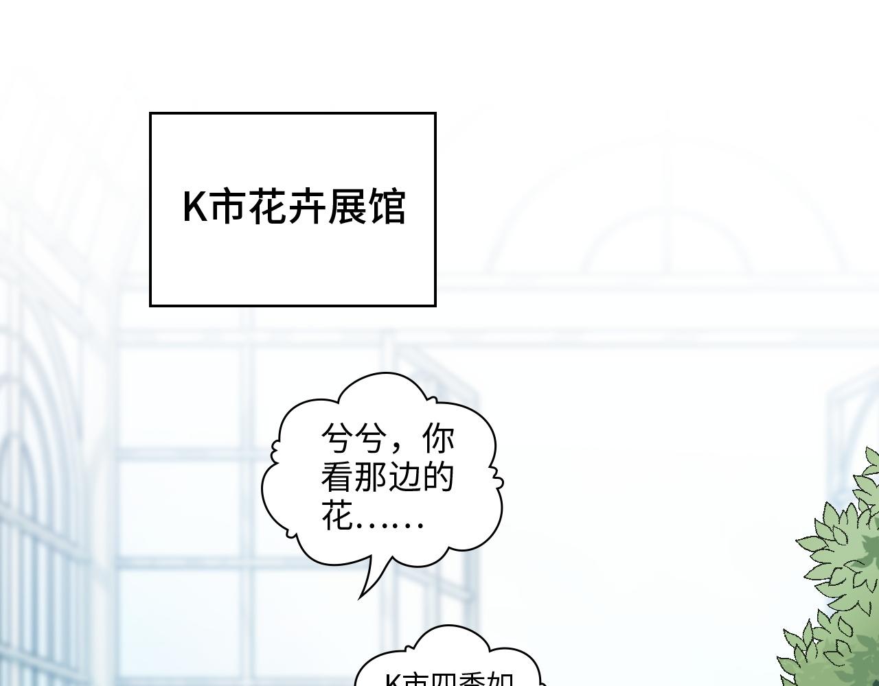 第507话 修罗场？偶遇前女友！3