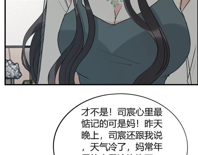 第236话 只对你开放10