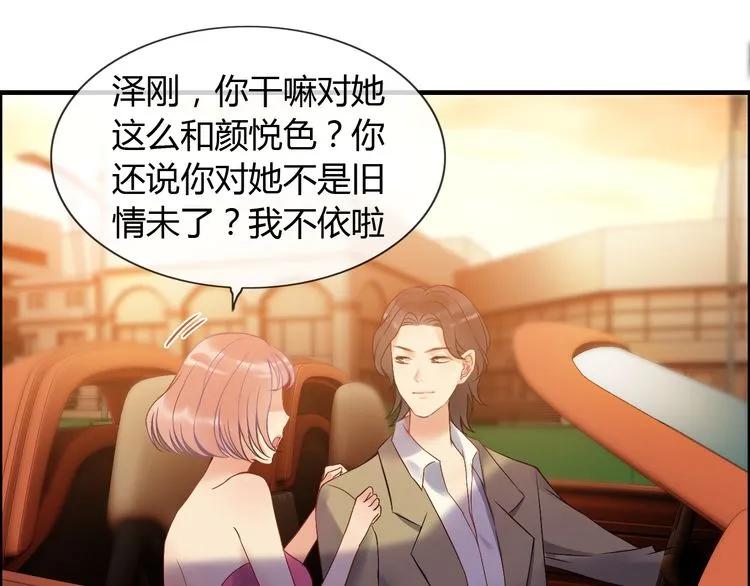 第88话 当众吻我？！34