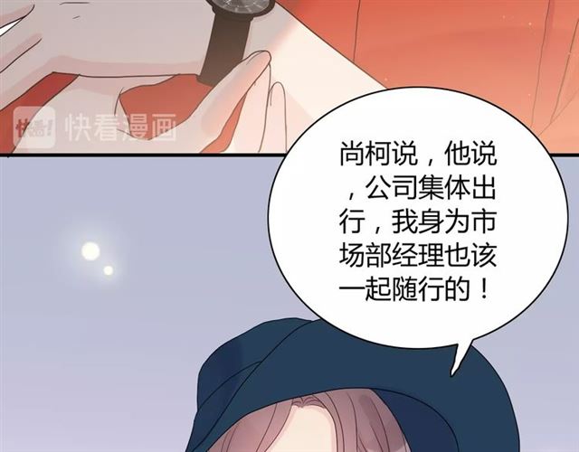 第182话 白月光再次上线71