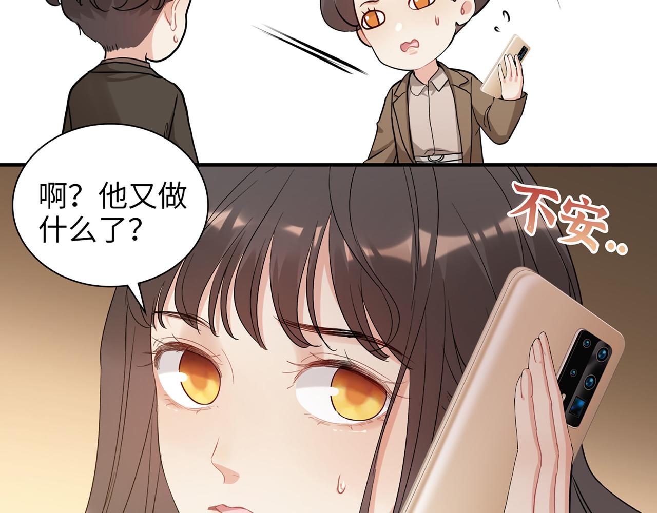 第508话 震惊！前女友齐聚首！78