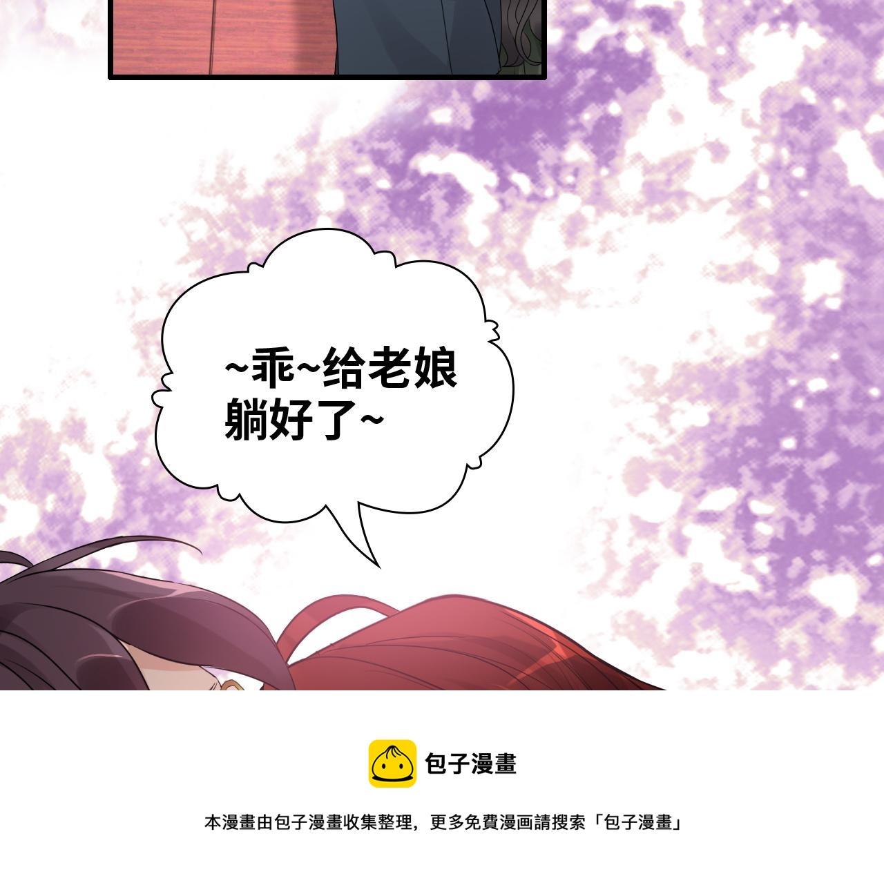 第433话 生米成熟饭50