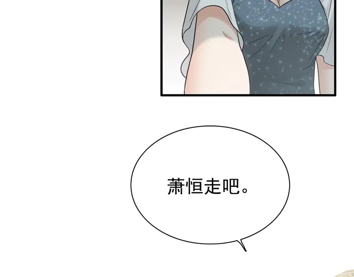 第288话 情人眼里出西施54