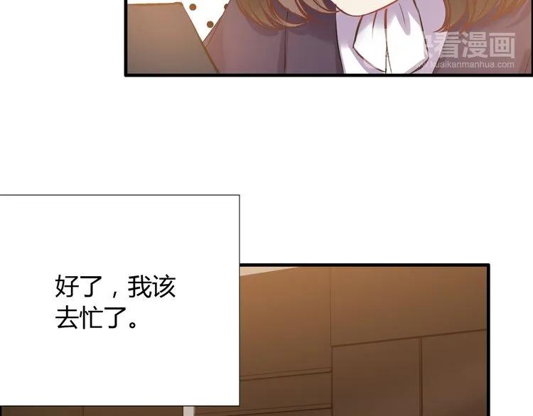 第97话 我怎么可能对她动心！84
