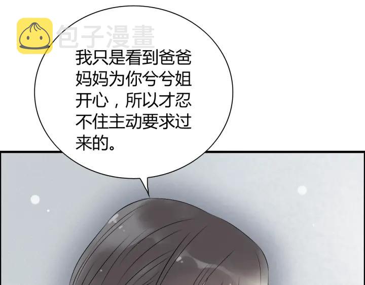 第134话 不想扯上关系！31