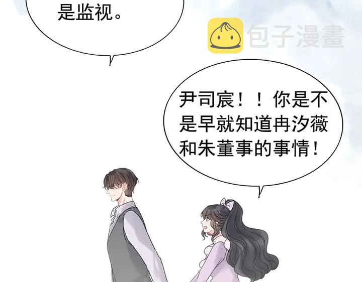 第255话 一切都在掌握中21