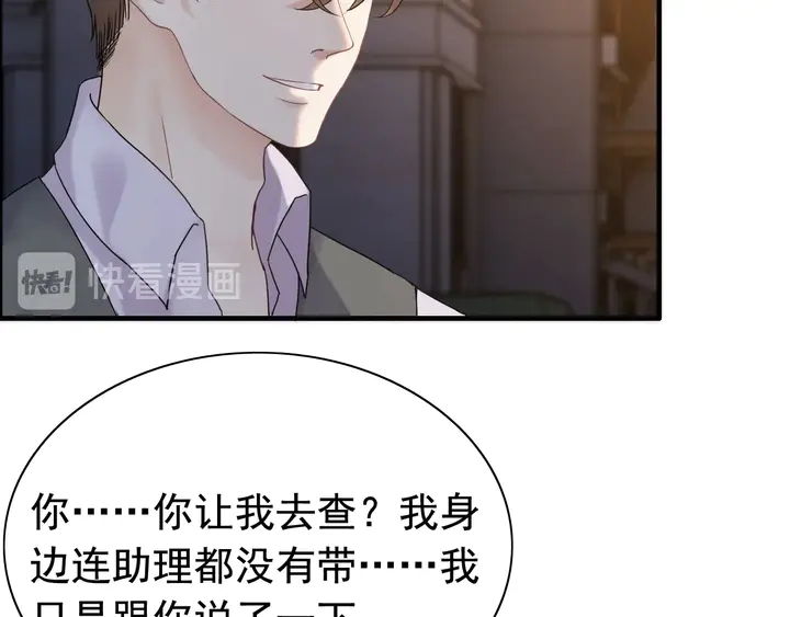 第254话 久等了我的公主71