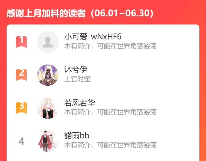 第356话 资料被盗，暗潮汹涌97