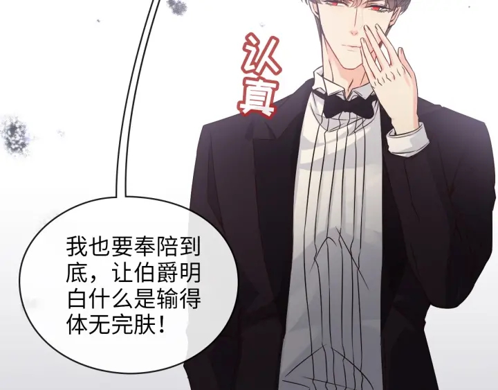 第324话 尹总情敌加一！65