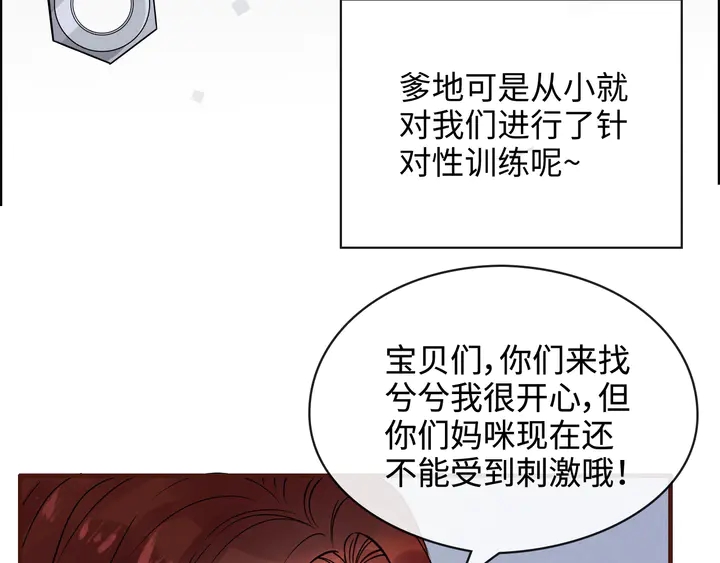 第305话 追回妈咪计划开始！97