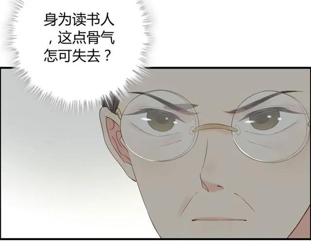 第155话 顾兮兮，你赢了28