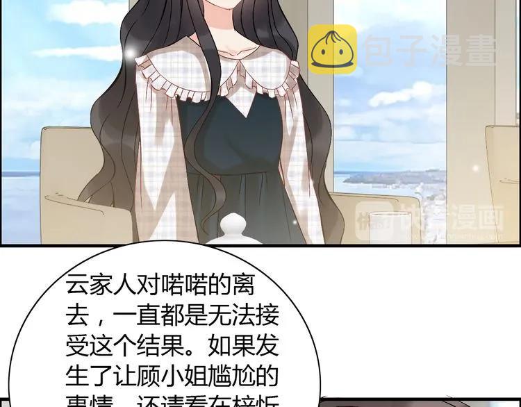 第85话 天妒红颜79