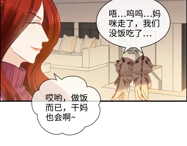 第315话 总裁的约饭32