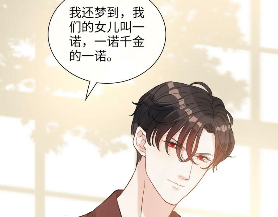 第532话 尹家第一帅！109