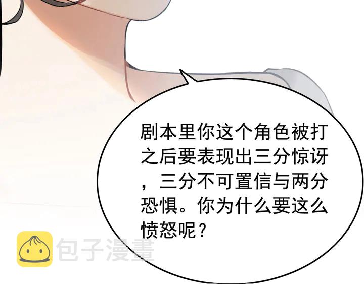 第247话 金牌制片手撕绿茶92